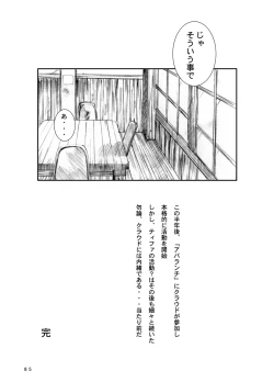Page 84 of Kuusou Zikken Vol. 2
