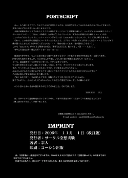 Page 68 of Kuusou Zikken Vol. 3