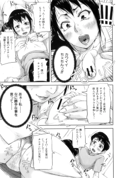 Page 100 of Seishokuki