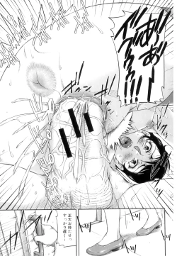 Page 106 of Seishokuki