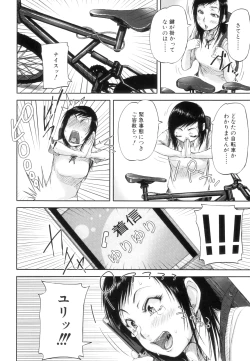 Page 148 of Seishokuki