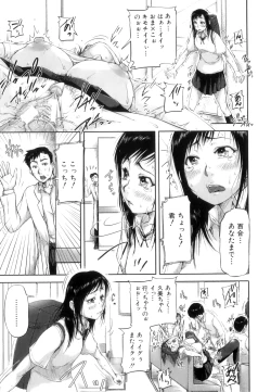 Page 156 of Seishokuki