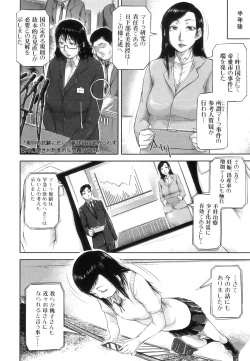 Page 186 of Seishokuki