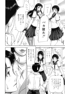 Page 190 of Seishokuki