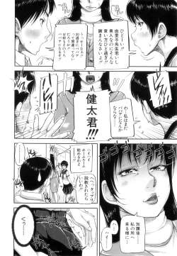 Page 192 of Seishokuki