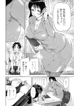 Page 196 of Seishokuki