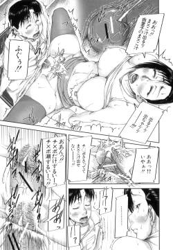Page 213 of Seishokuki