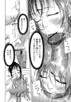 Page 44 of Seishokuki