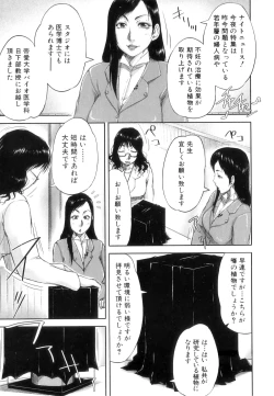 Page 61 of Seishokuki