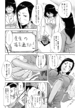 Page 66 of Seishokuki