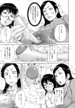 Page 67 of Seishokuki