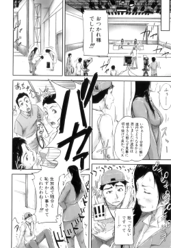 Page 70 of Seishokuki