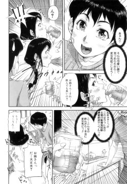 Page 97 of Seishokuki