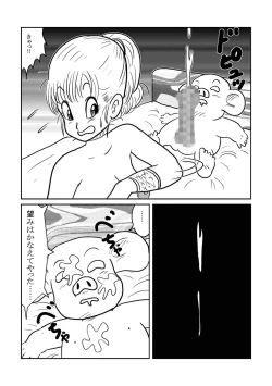 Page 26 of DB Gaiden - Oolong no Negai no Maki