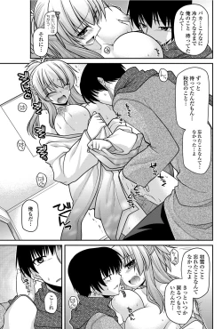 Page 120 of COMIC Penguin Club 2012-03 Vol.307