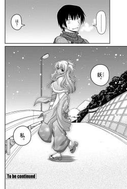 Page 131 of COMIC Penguin Club 2012-03 Vol.307