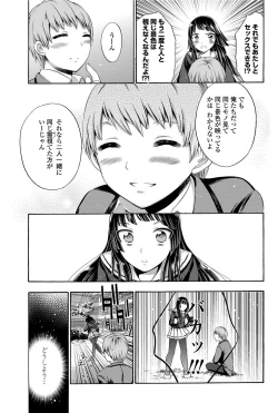 Page 142 of COMIC Penguin Club 2012-03 Vol.307