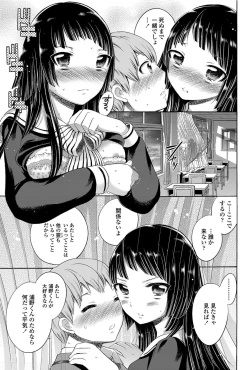 Page 146 of COMIC Penguin Club 2012-03 Vol.307