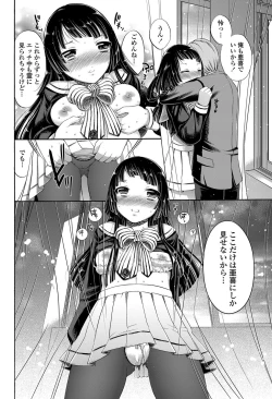 Page 149 of COMIC Penguin Club 2012-03 Vol.307