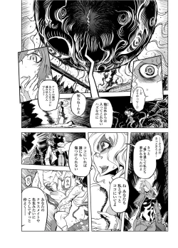 Page 182 of COMIC Penguin Club 2012-03 Vol.307