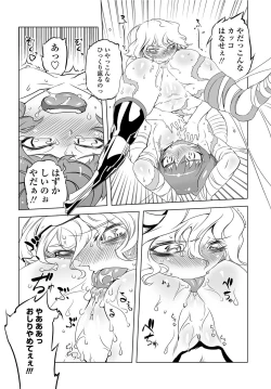 Page 189 of COMIC Penguin Club 2012-03 Vol.307