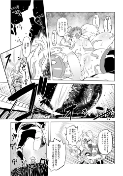 Page 198 of COMIC Penguin Club 2012-03 Vol.307