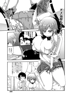 Page 210 of COMIC Penguin Club 2012-03 Vol.307