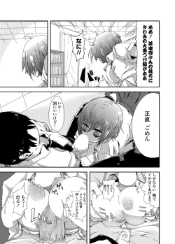 Page 214 of COMIC Penguin Club 2012-03 Vol.307