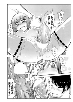 Page 219 of COMIC Penguin Club 2012-03 Vol.307