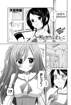 Page 92 of COMIC Penguin Club 2012-03 Vol.307