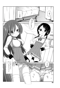 Page 93 of COMIC Penguin Club 2012-03 Vol.307