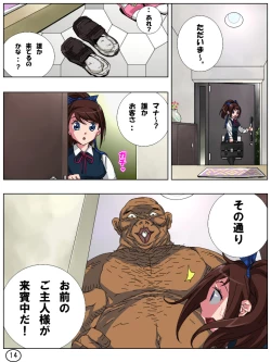 Page 15 of Futa Mana Nari Kana 5 - Houmon Hen