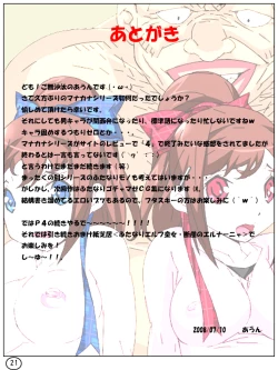 Page 22 of Futa Mana Nari Kana 5 - Houmon Hen