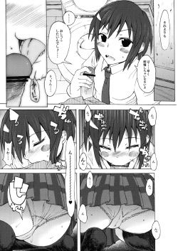 Page 11 of Ringo to Banana