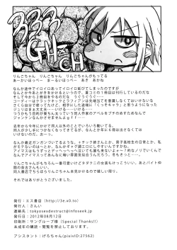 Page 22 of Ringo to Banana