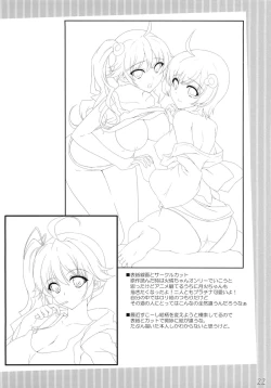 Page 21 of Boku no Panai Imouto-tachi