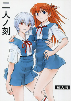 Download Futari no Toki