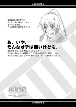 Page 24 of Mayohigoto