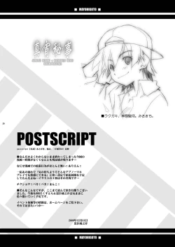 Page 28 of Mayohigoto