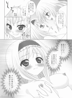 Page 12 of Kirai*Kirai=Suki