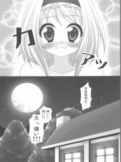 Page 21 of Kirai*Kirai=Suki