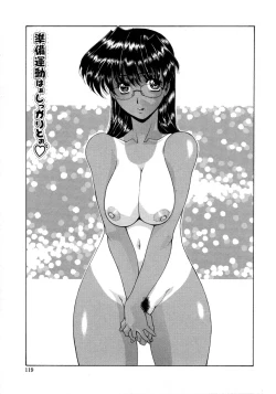 Page 124 of Hitozuma Rankou Kairanban