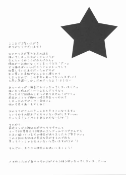 Page 24 of ArcSweetBiShop2