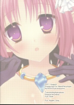 Page 18 of Tanatos no Nukushimi