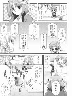Page 4 of Tanatos no Nukushimi