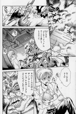 Page 101 of Noushuku Rajuu 120%