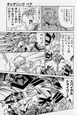 Page 102 of Noushuku Rajuu 120%