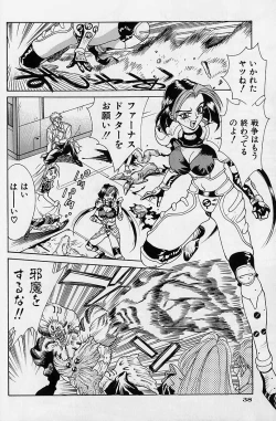 Page 103 of Noushuku Rajuu 120%