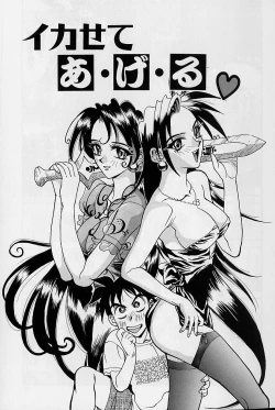 Page 10 of Noushuku Rajuu 120%