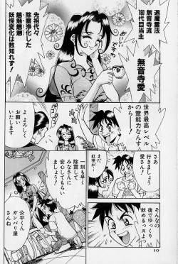 Page 13 of Noushuku Rajuu 120%